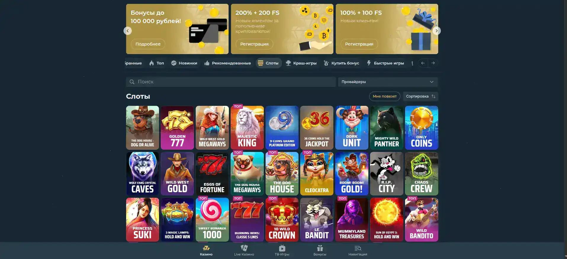 Интерфейс игрового зала Буст казино на компьютере