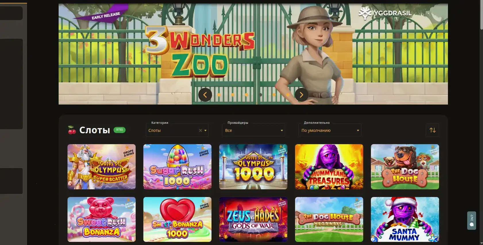 Мобильная версия Буст казино на экране смартфона